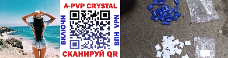 APVP кристаллы  закладки  Южно-Сухокумск 