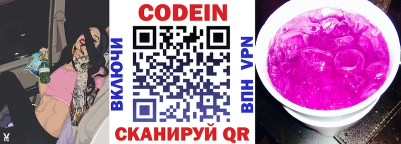 Codein Purple Drank  купить  сайты  Южно-Сухокумск 