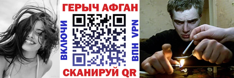 Героин Heroin Южно-Сухокумск